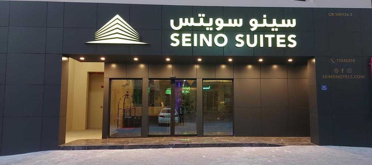 Seino Suites 麦纳麦 外观 照片